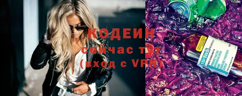 Кодеиновый сироп Lean напиток Lean (лин)  Усть-Лабинск 