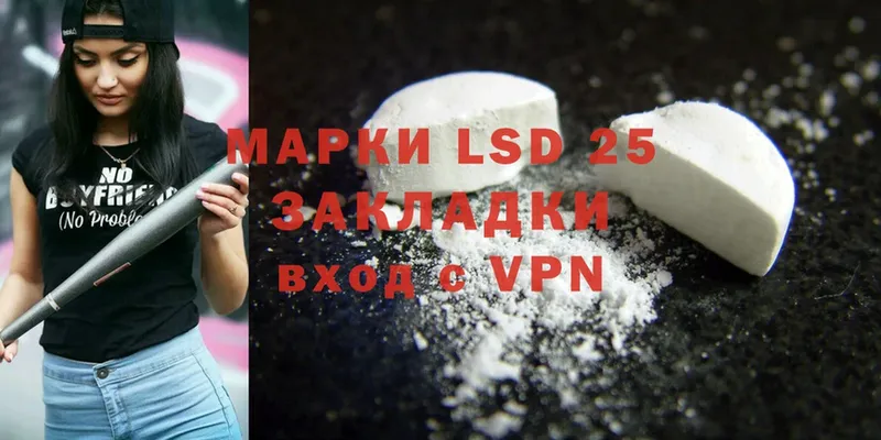 LSD-25 экстази кислота  даркнет сайт  Усть-Лабинск 